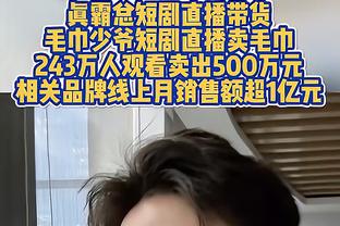 奥尼尔：现在都把切特吹得太高了 他不会成为名人堂级别球员